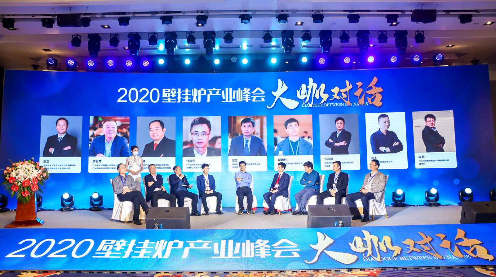 融合共赢，链接未来—海顿“2020壁挂炉产业峰会”再获殊荣