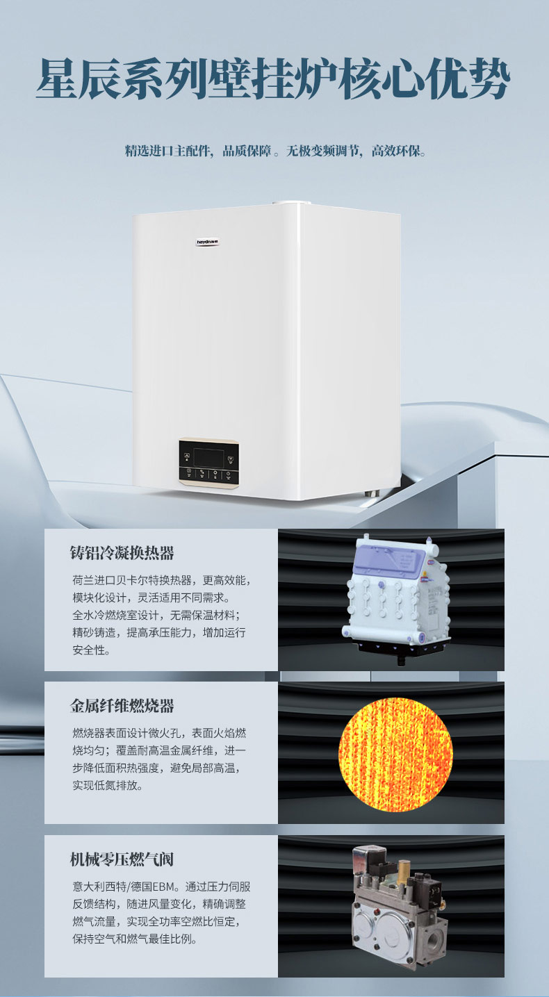 99kW-星辰系列详情页_05.jpg