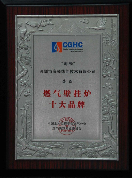 燃气壁挂炉十大品牌